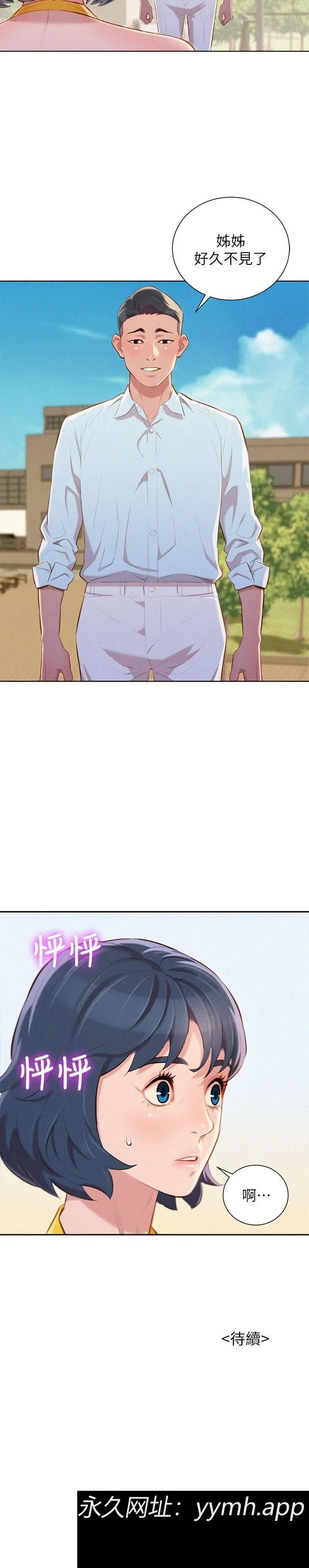 第41話