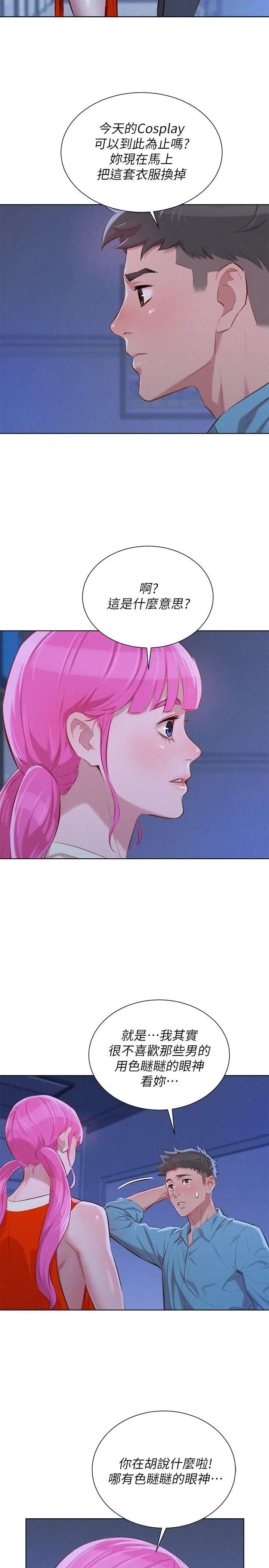 第41話