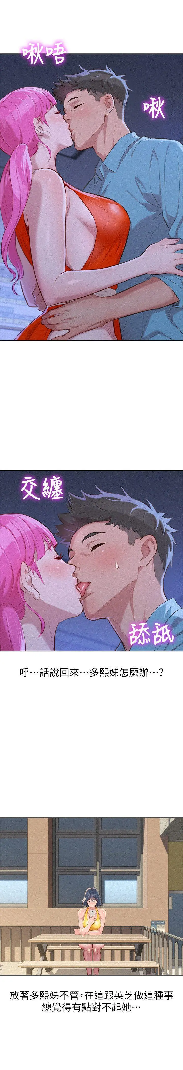 第41話