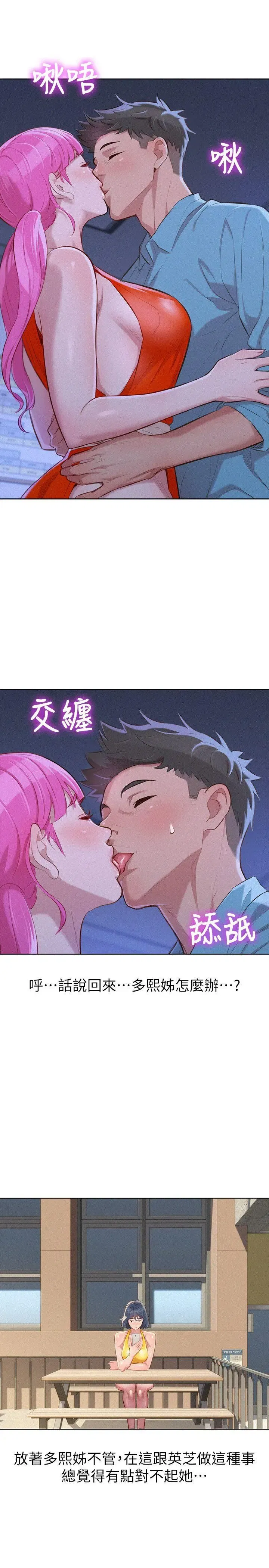 第41話