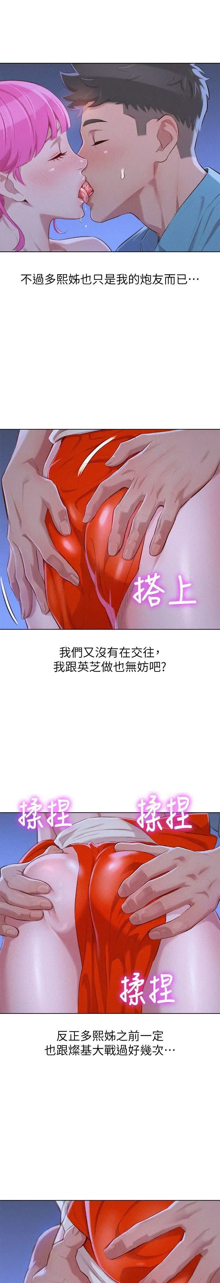 第41話