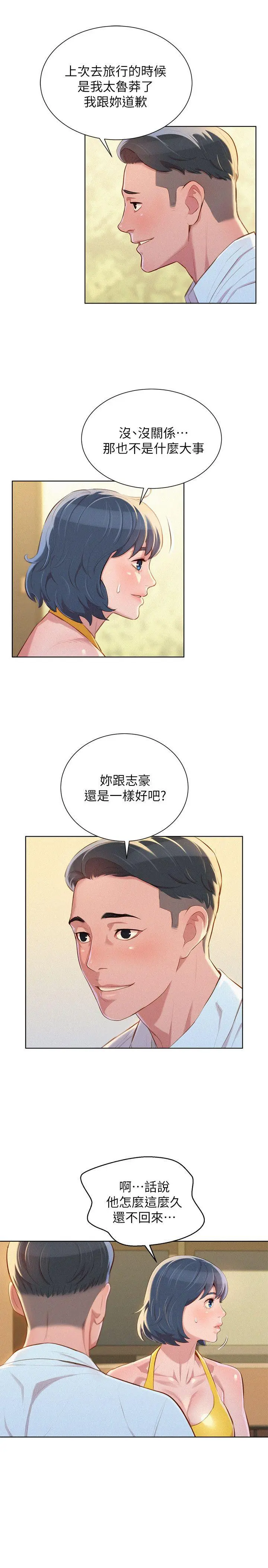 第42話
