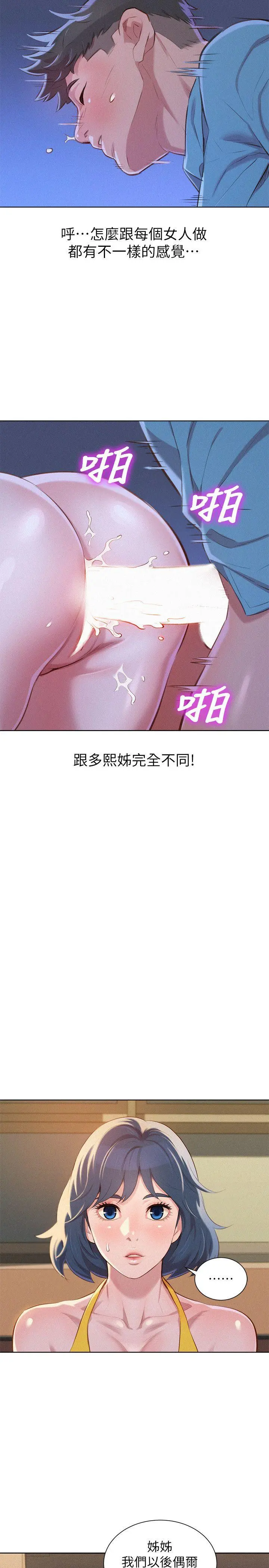 第42話