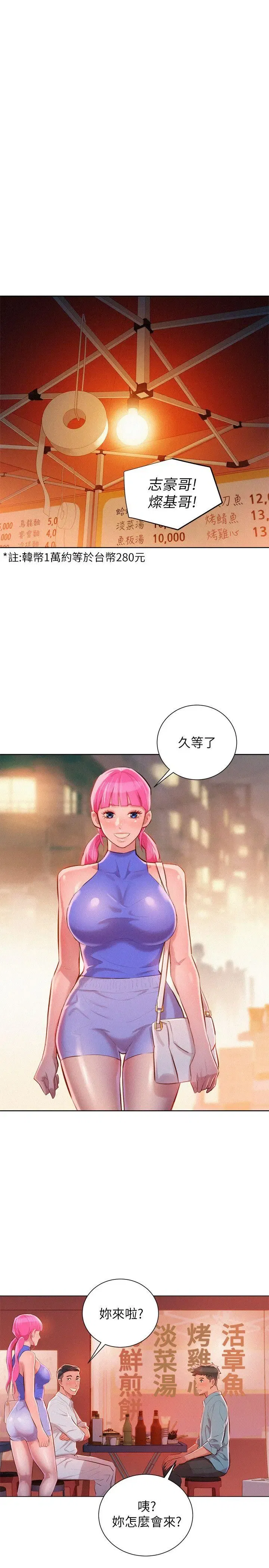 第43話