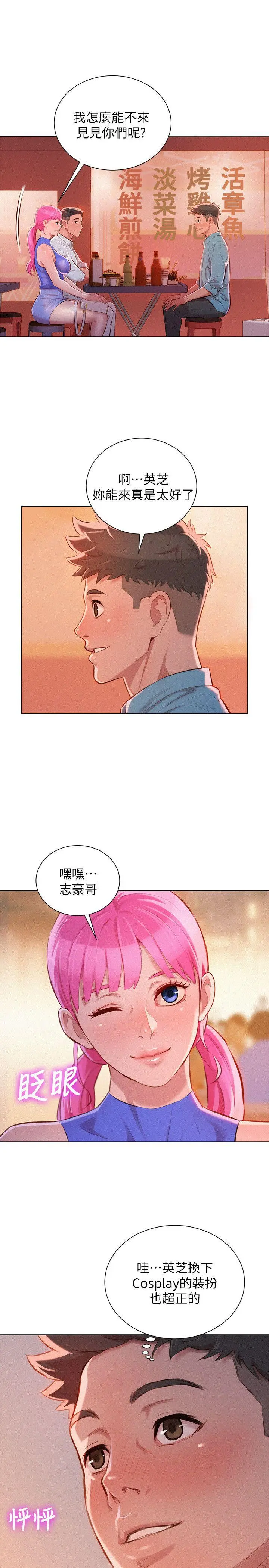 第43話