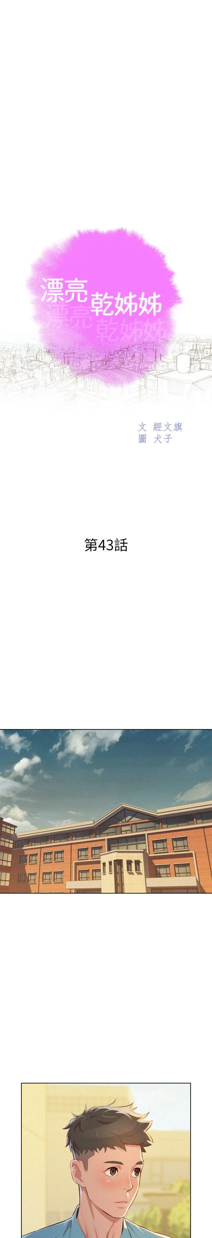 第43話
