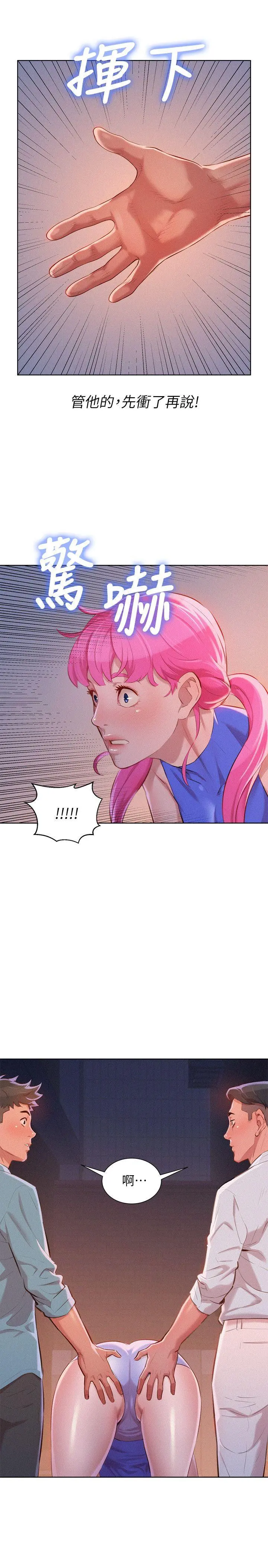 第43話