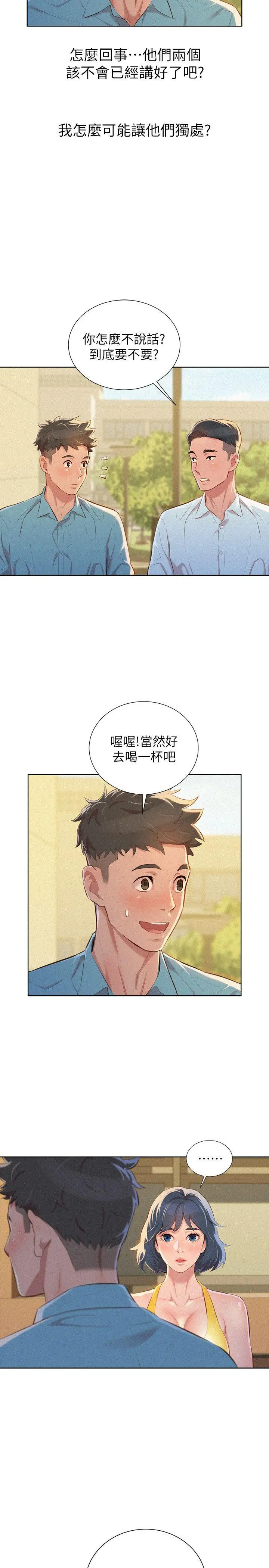 第43話
