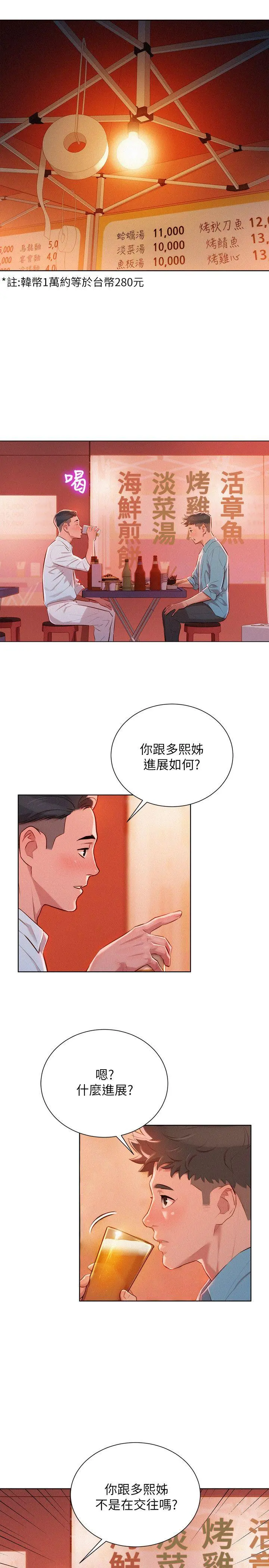 第43話