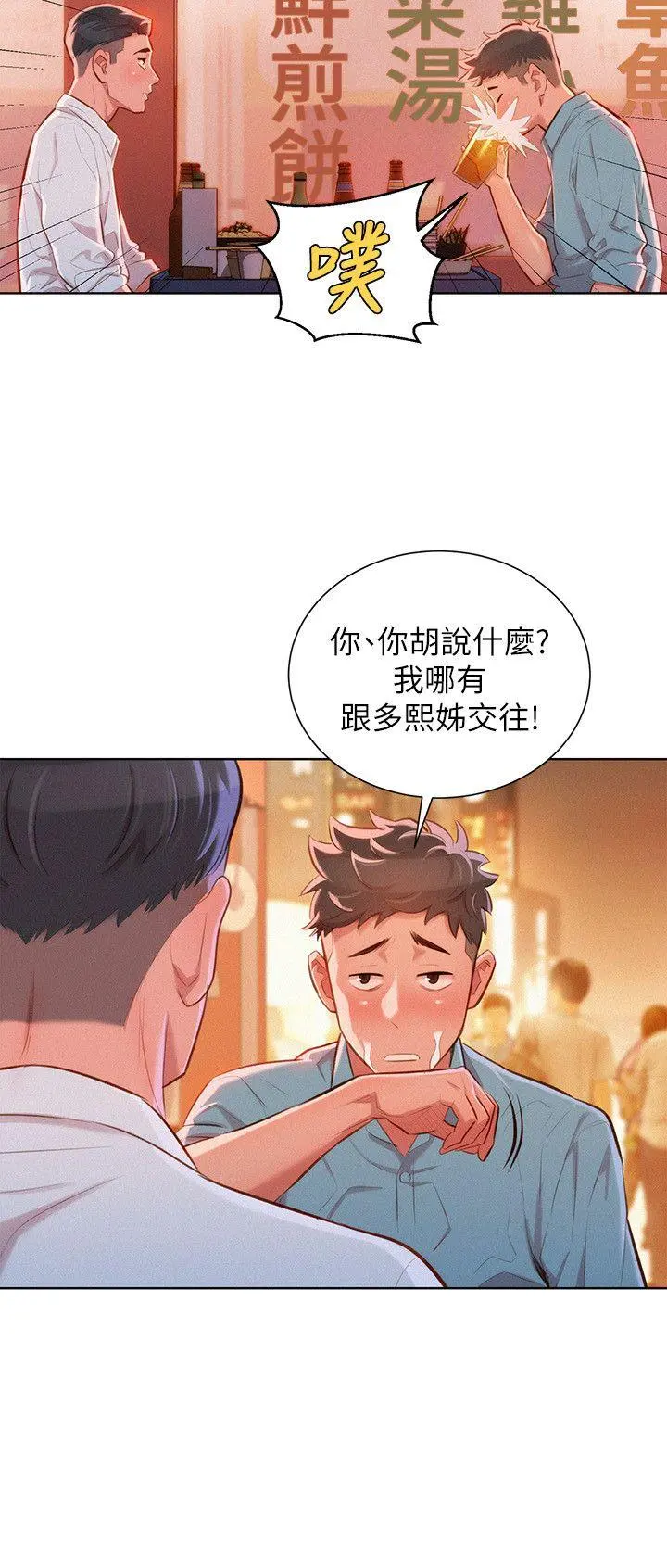 第43話