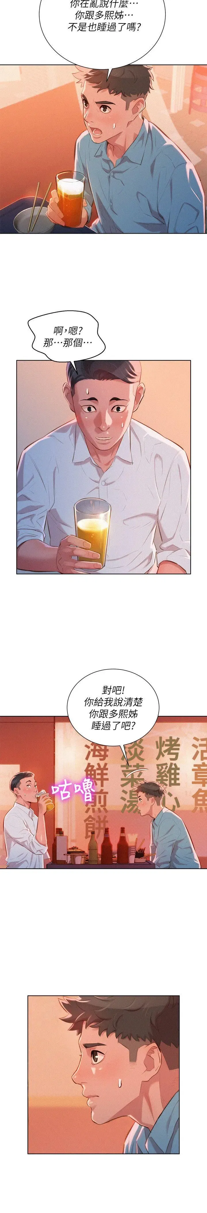 第43話