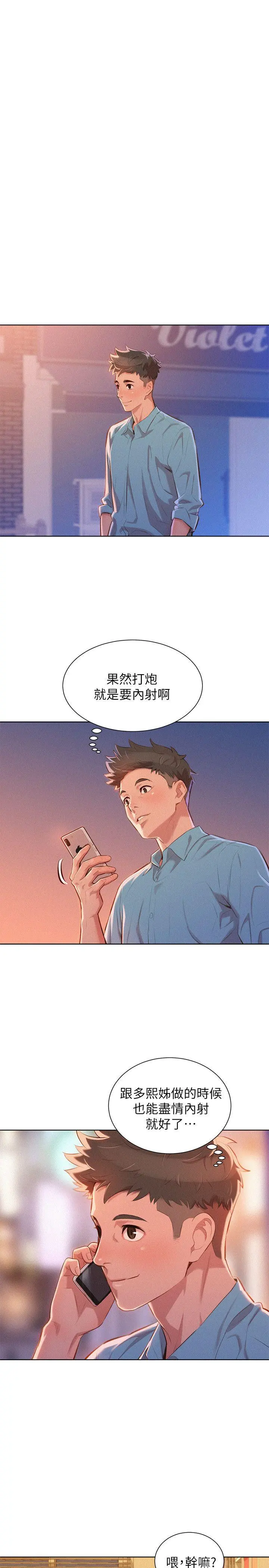 第44話
