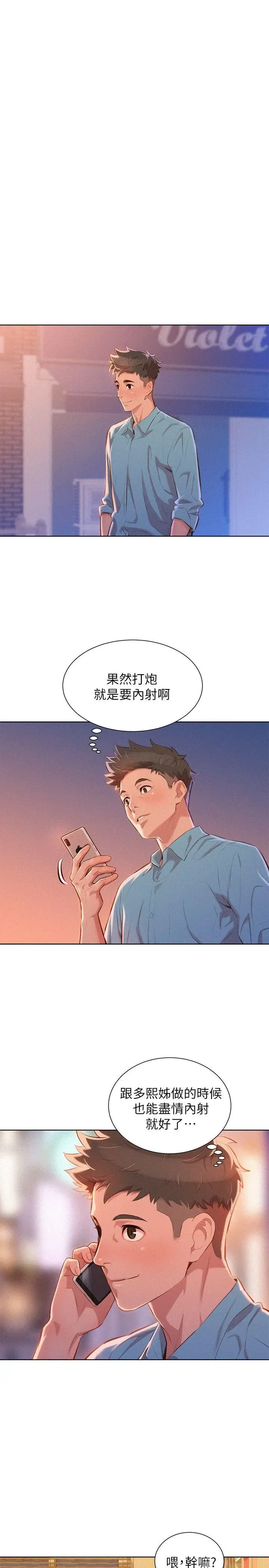 第44話