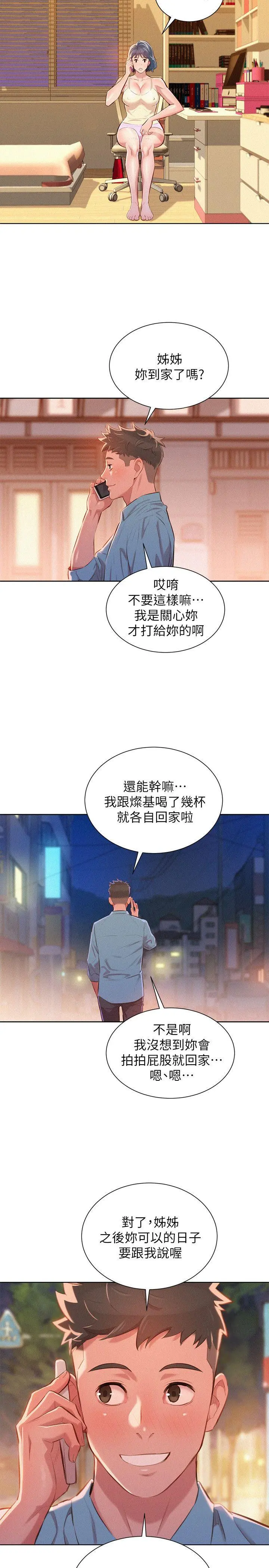 第44話