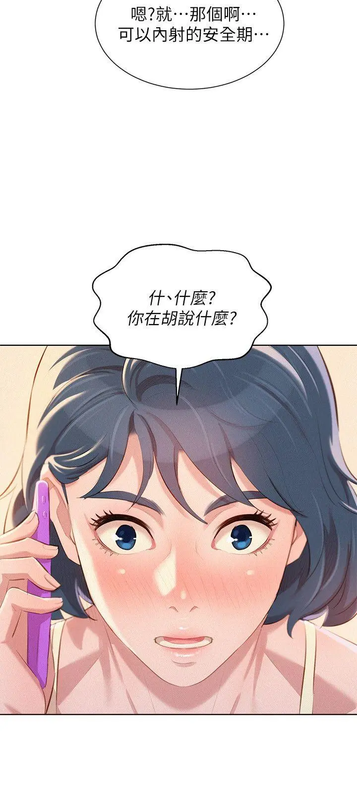 第44話