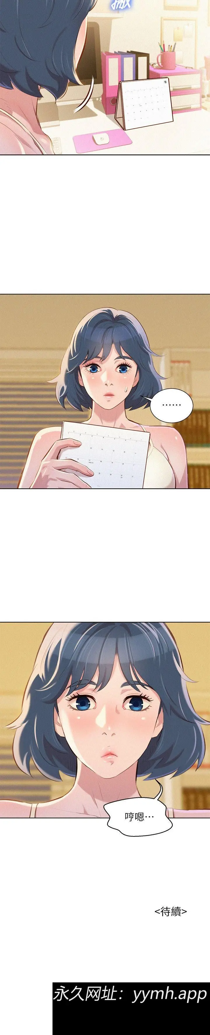 第44話