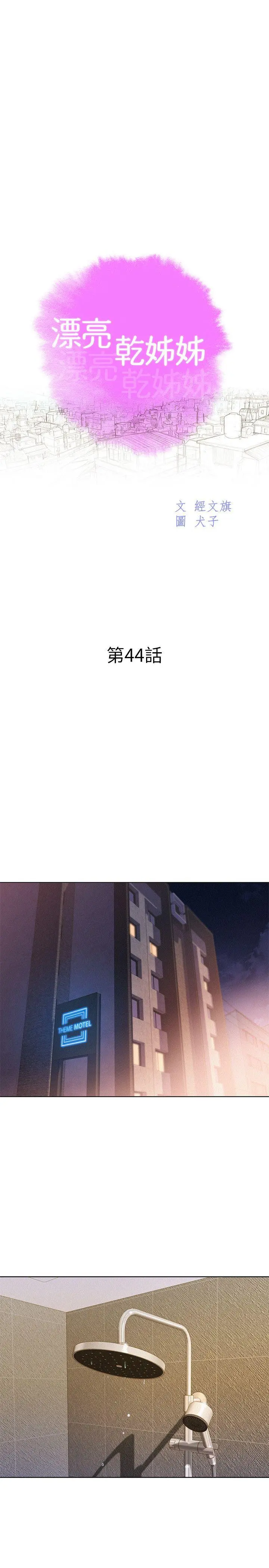 第44話