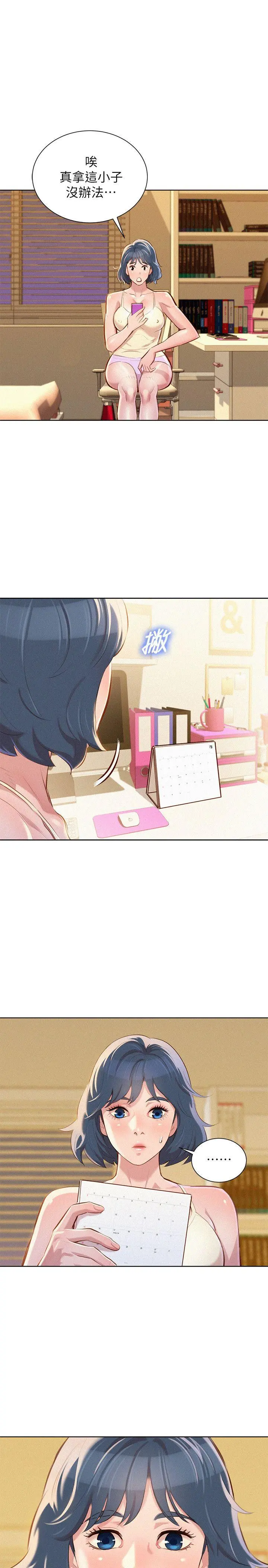 第45話