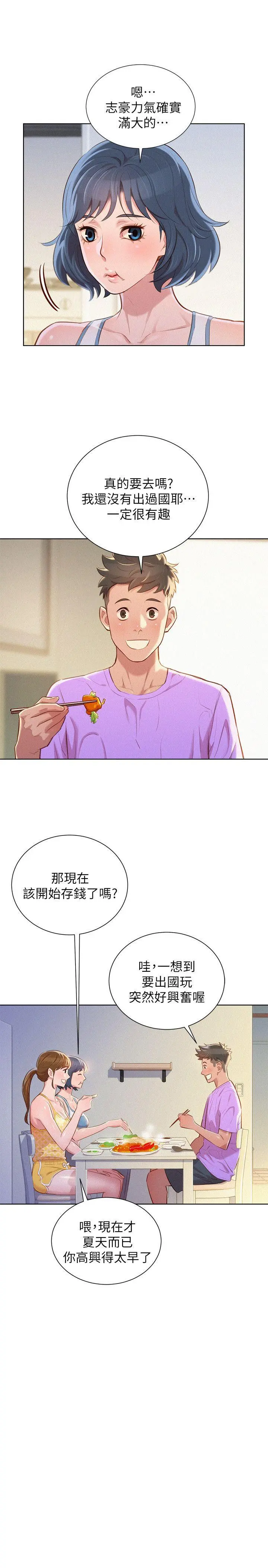 第45話