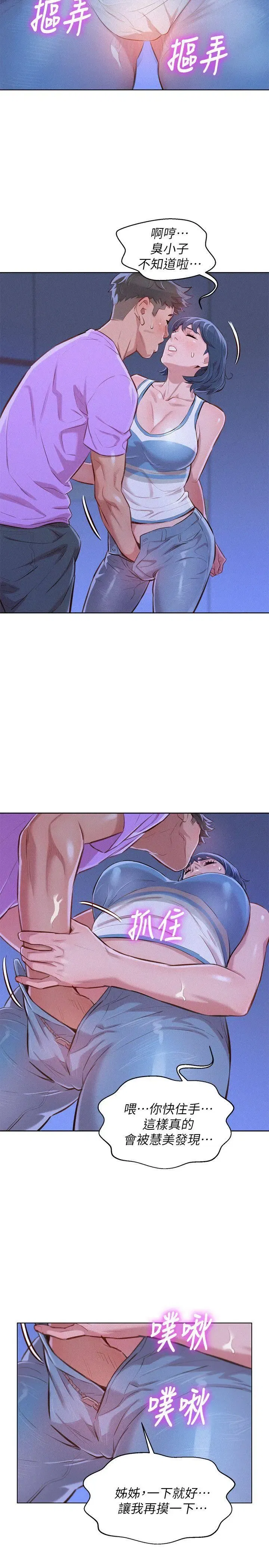 第45話