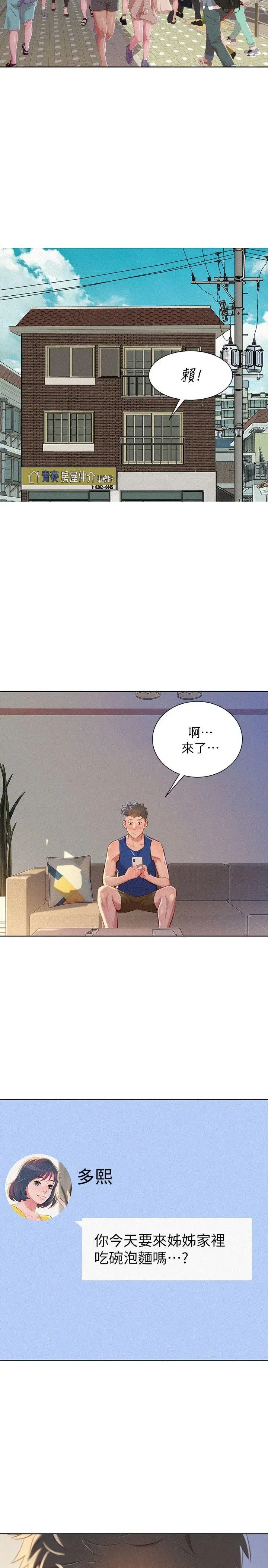第45話