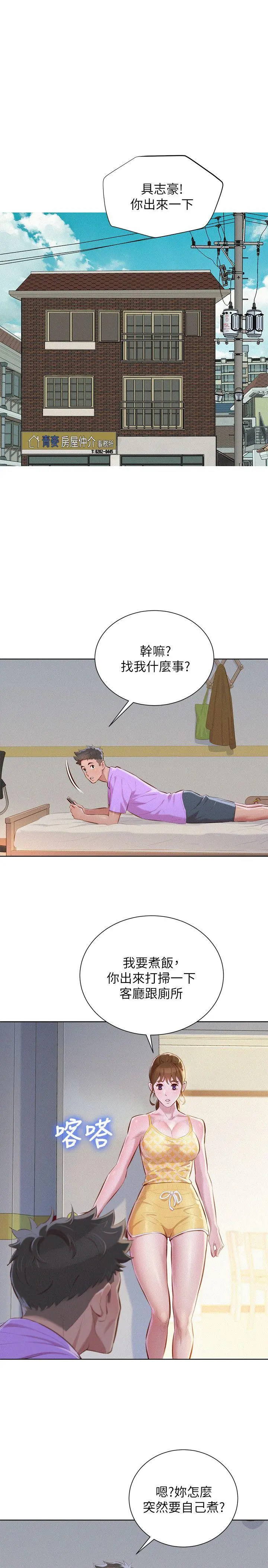 第45話