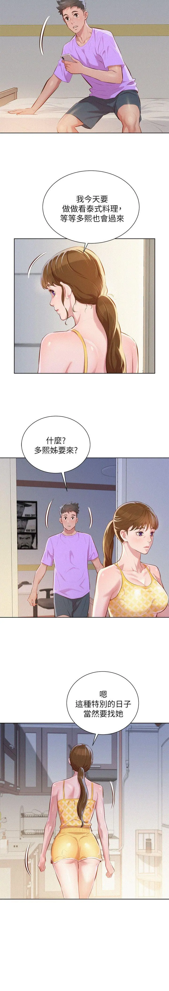 第45話