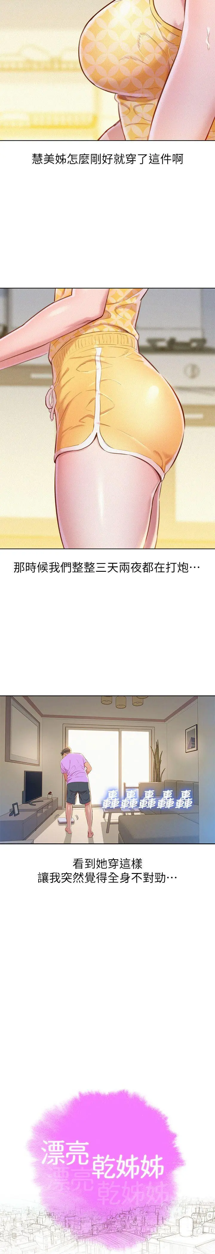 第45話