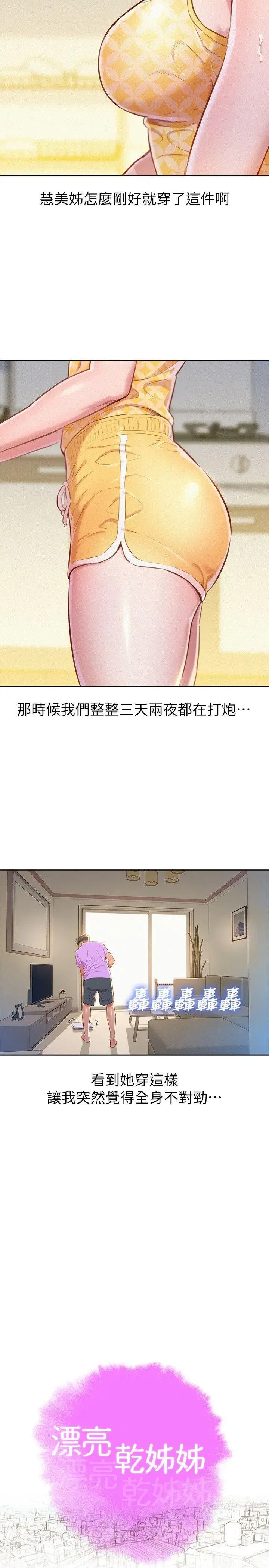 第45話