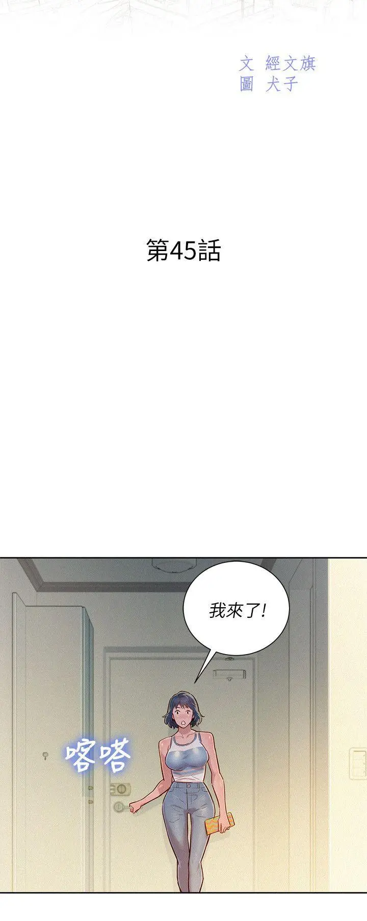 第45話