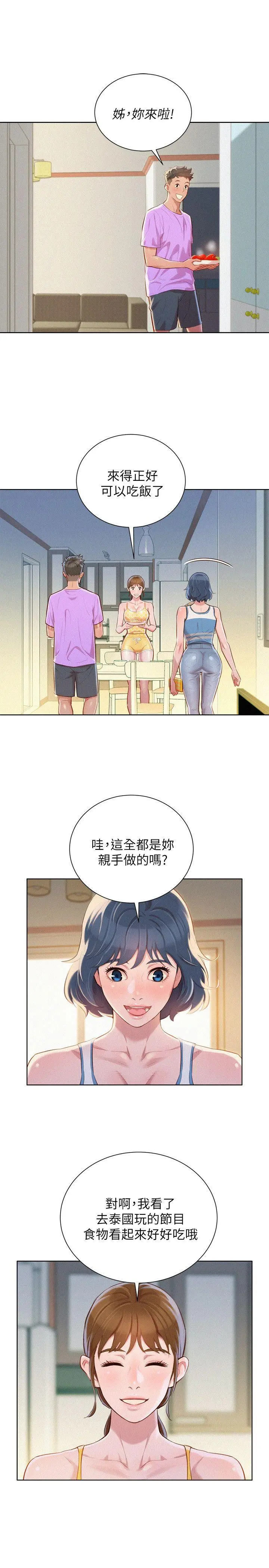 第45話