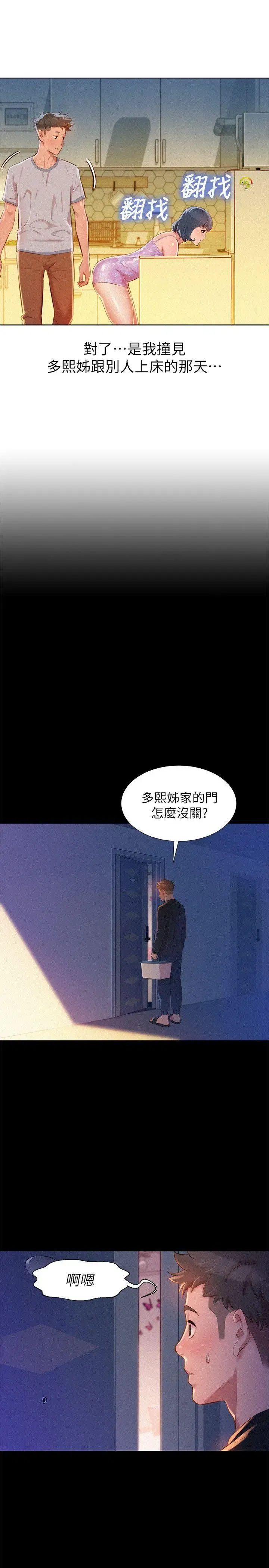 第46話