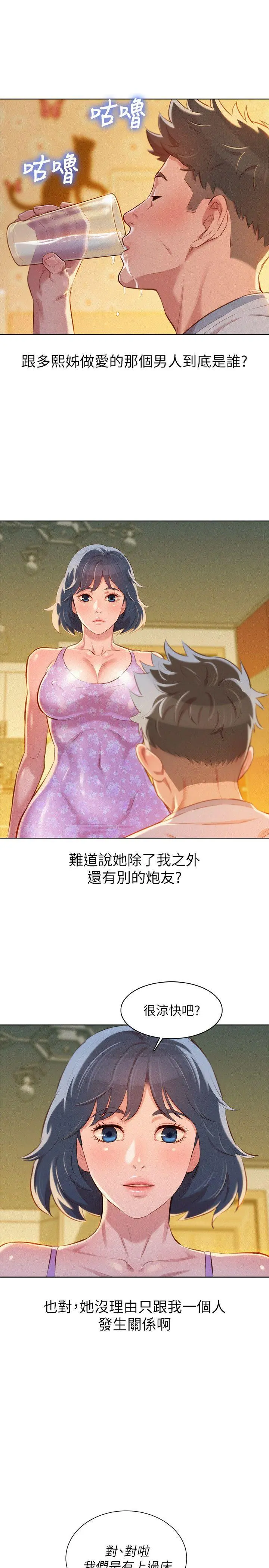 第46話