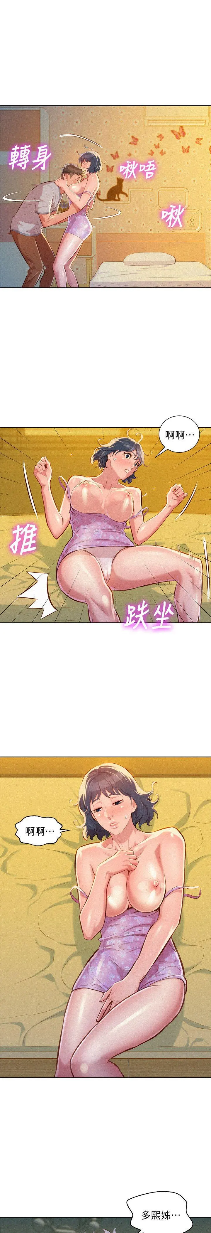 第46話