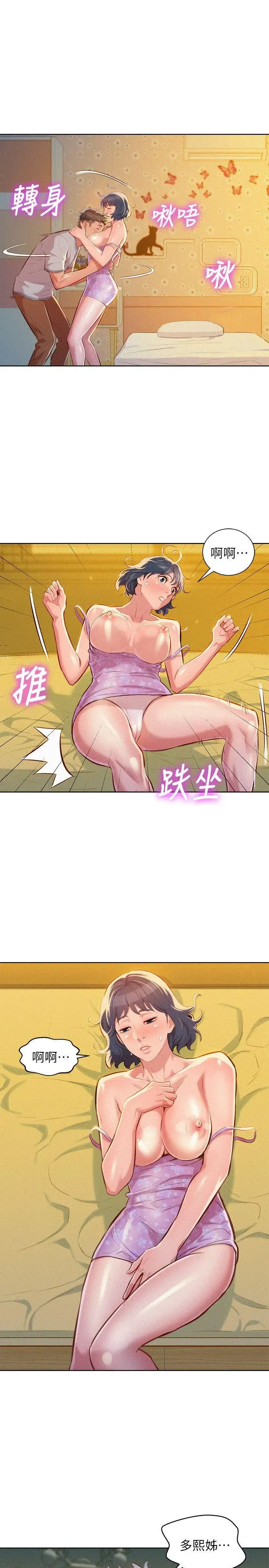 第46話