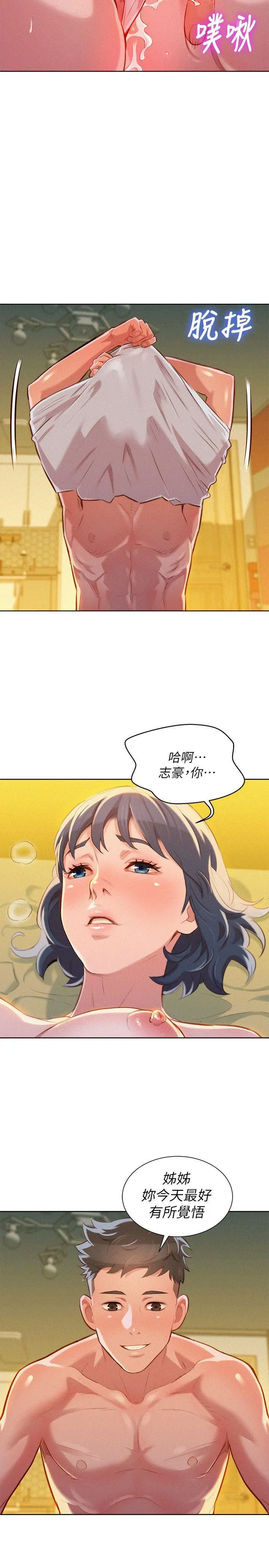 第46話