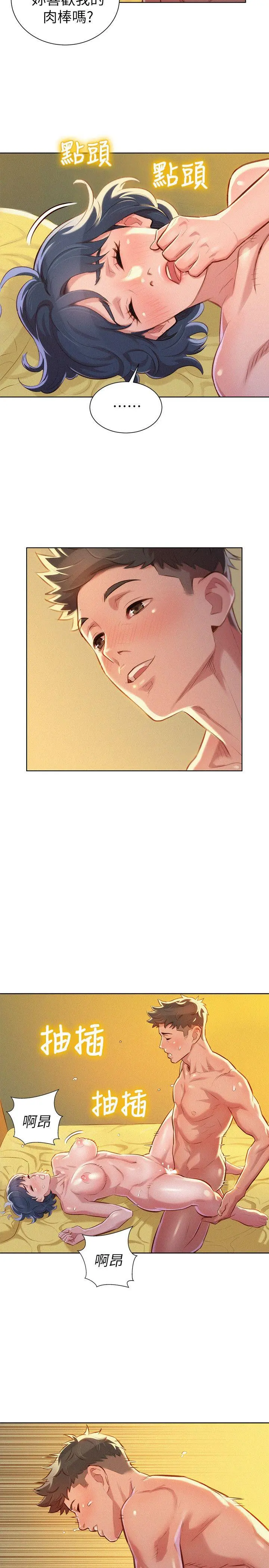 第47話