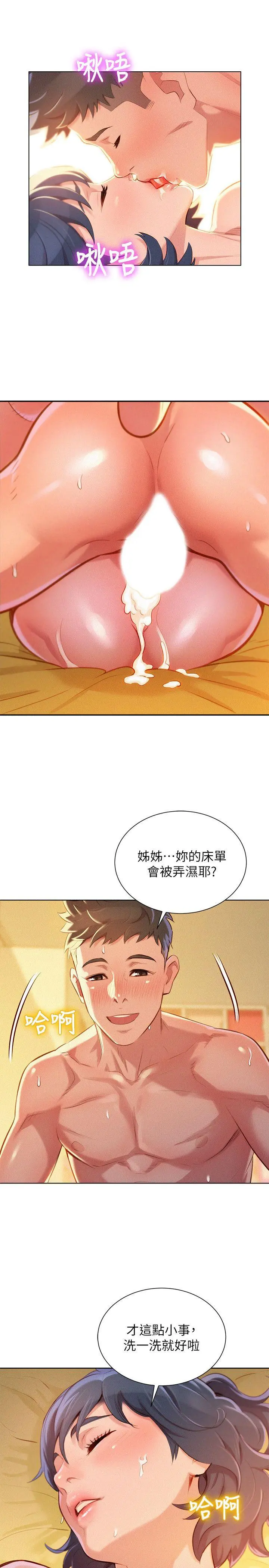 第47話