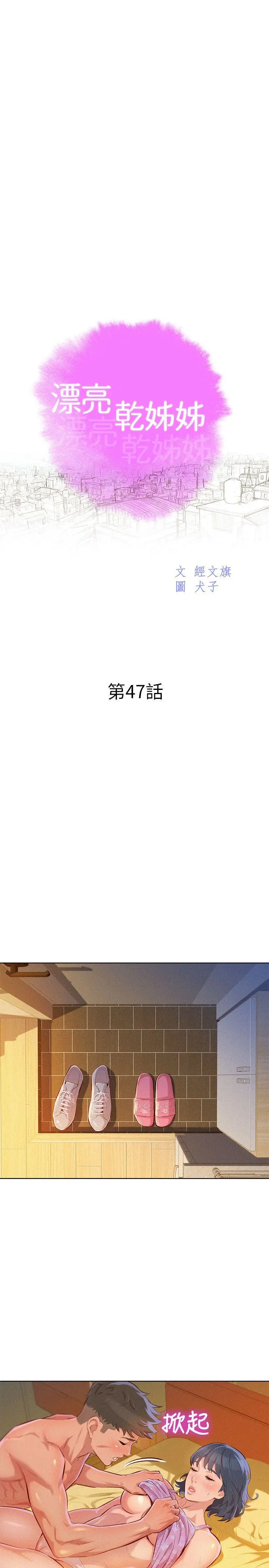 第47話