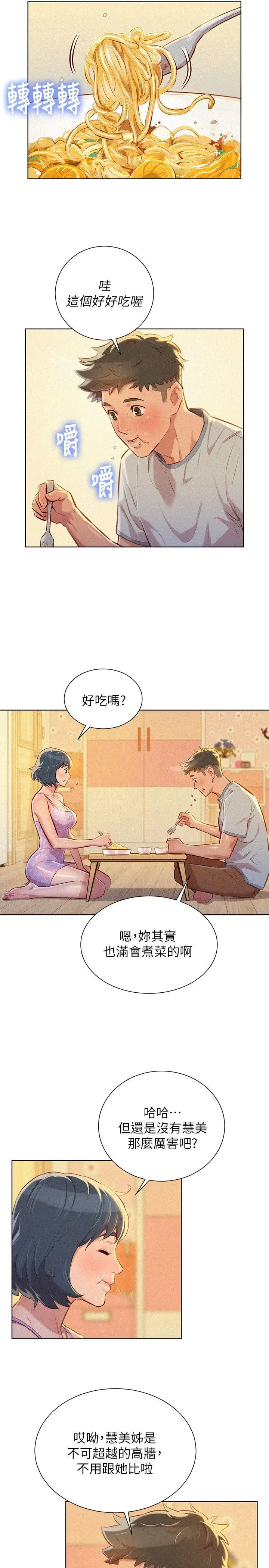 第48話