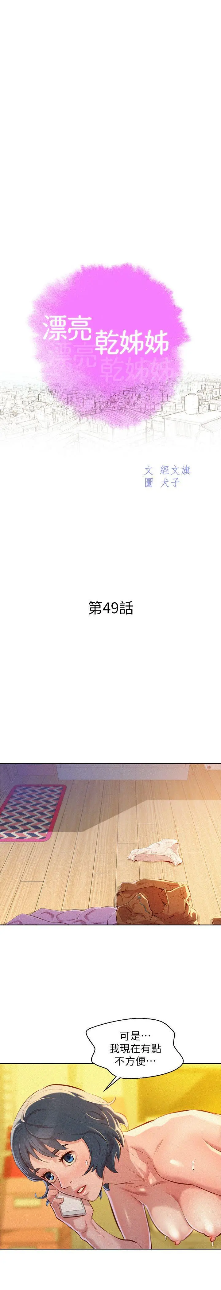 第49話