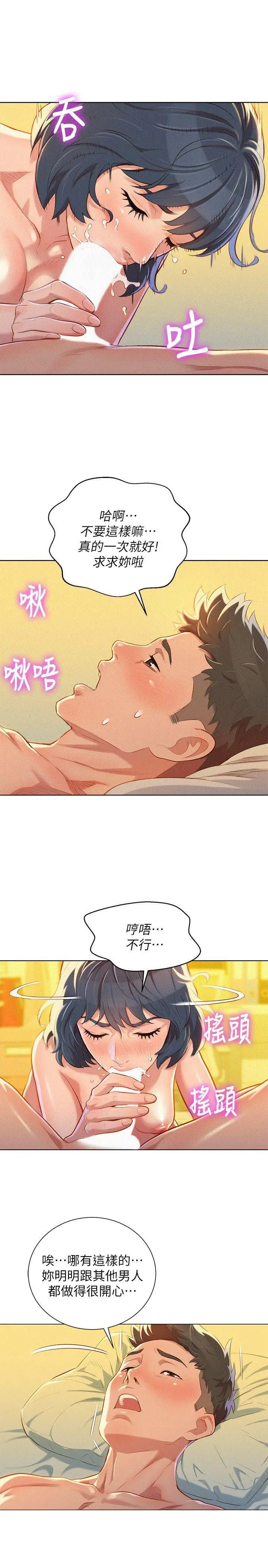 第50話
