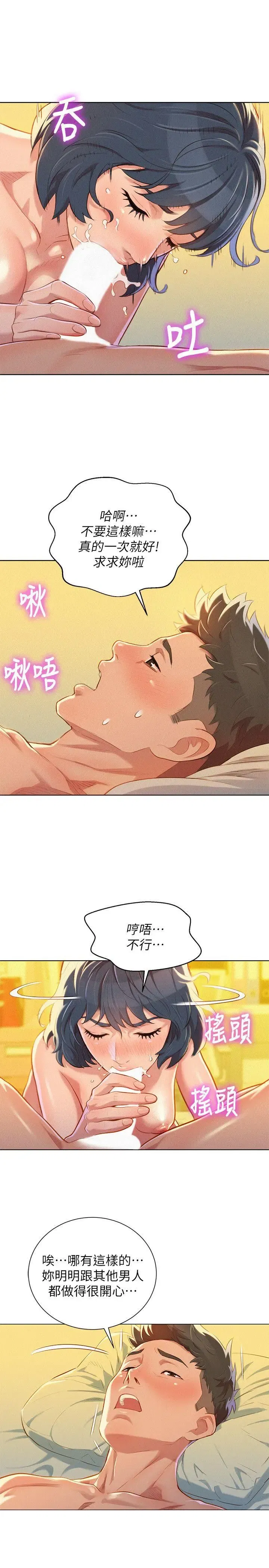 第50話
