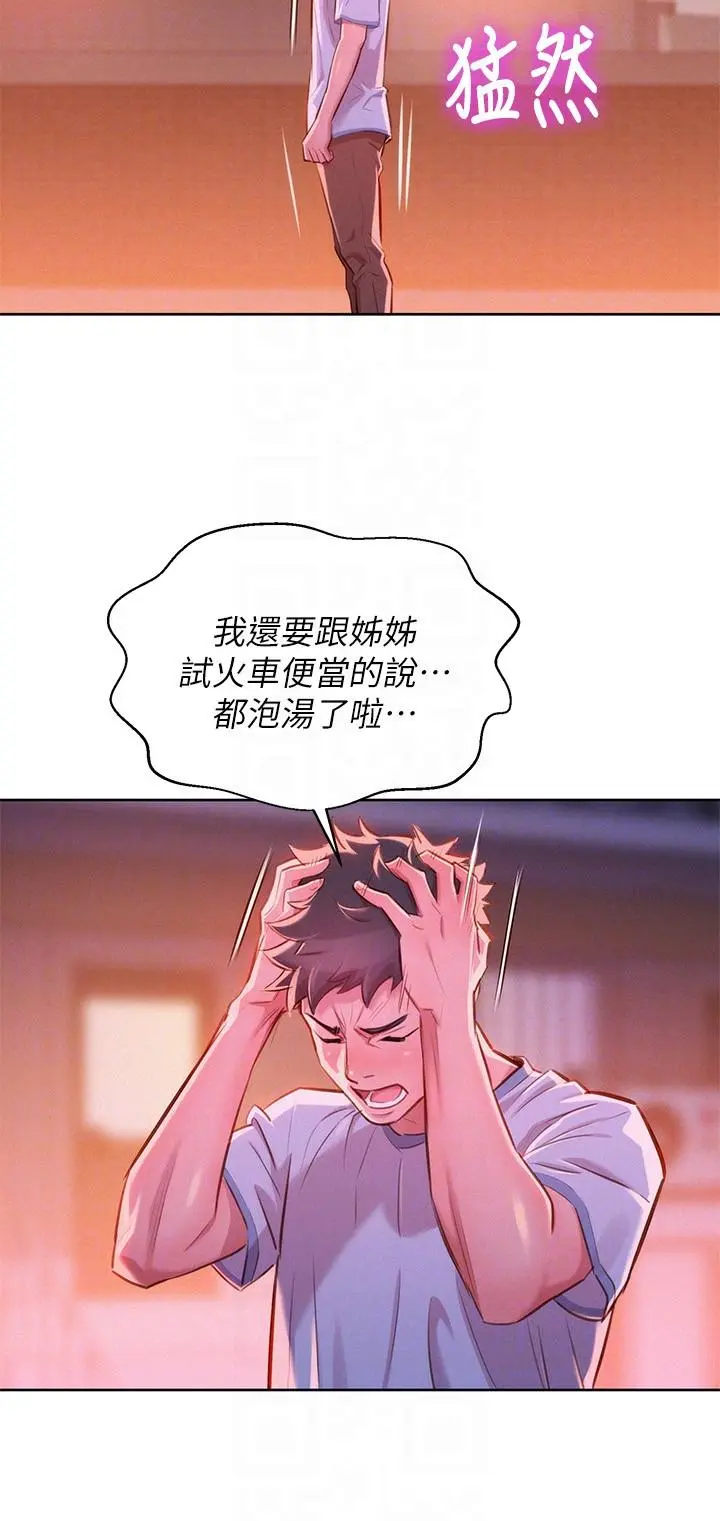 第50話