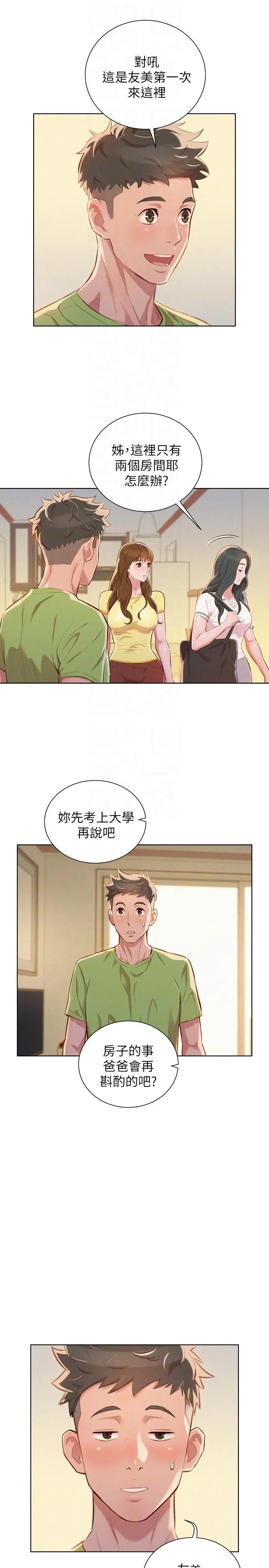 第50話