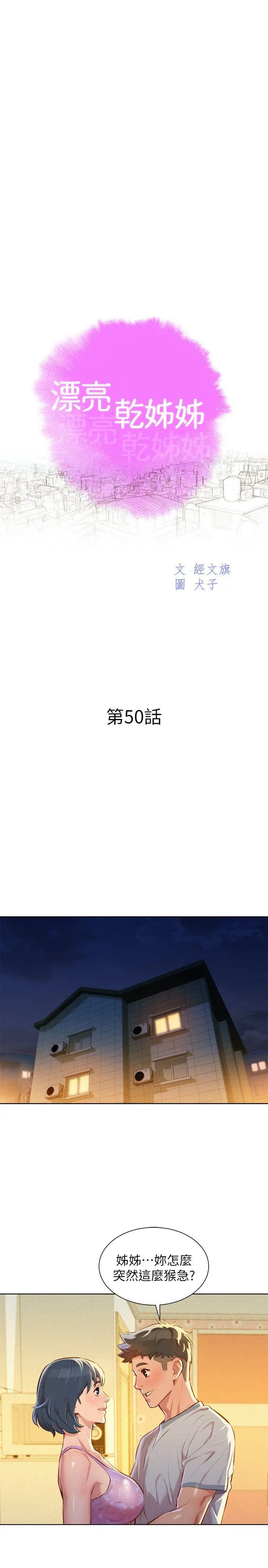 第50話