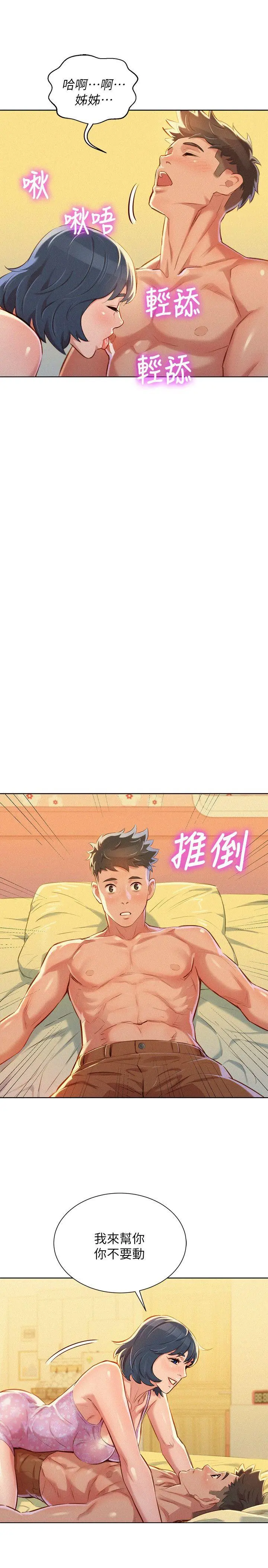 第50話