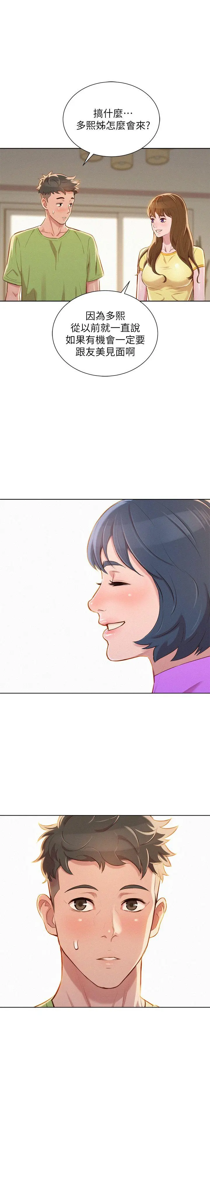 第51話