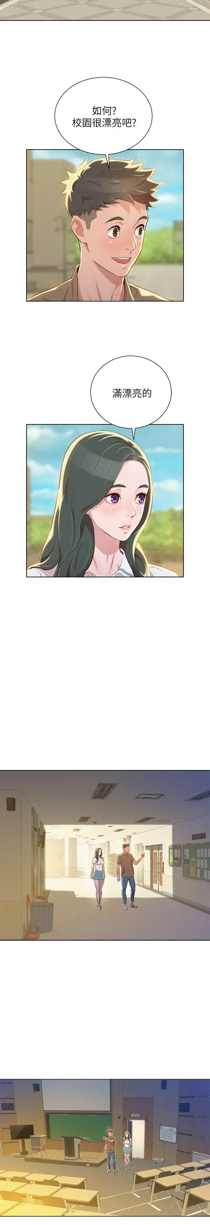第51話
