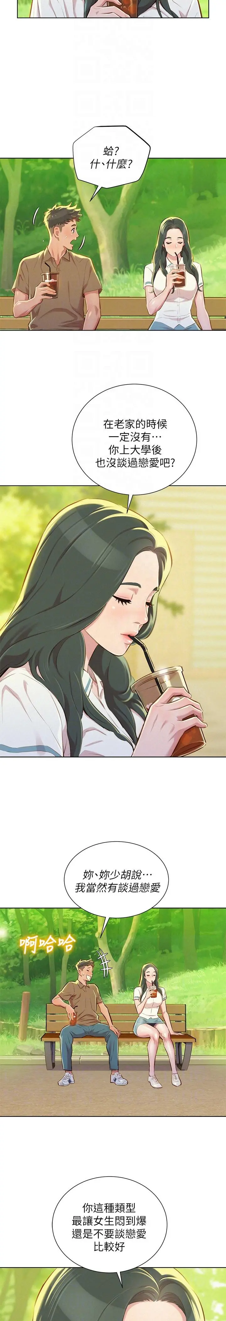 第51話